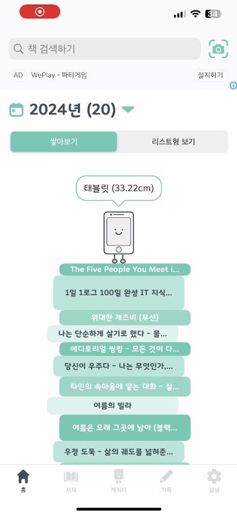 홈화면 (1)